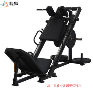 韦步LS13倒蹬下斜一体机商用倒蹬机健身房45度90度多功能家用器材