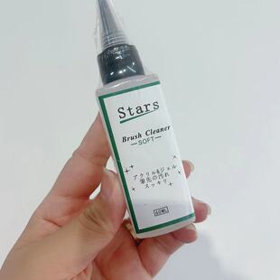 日式美甲店洗笔液润笔油笔刷护理工具清洁啫喱水油性保护油