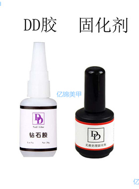 美甲金属固化剂喷雾15ml粘钻胶