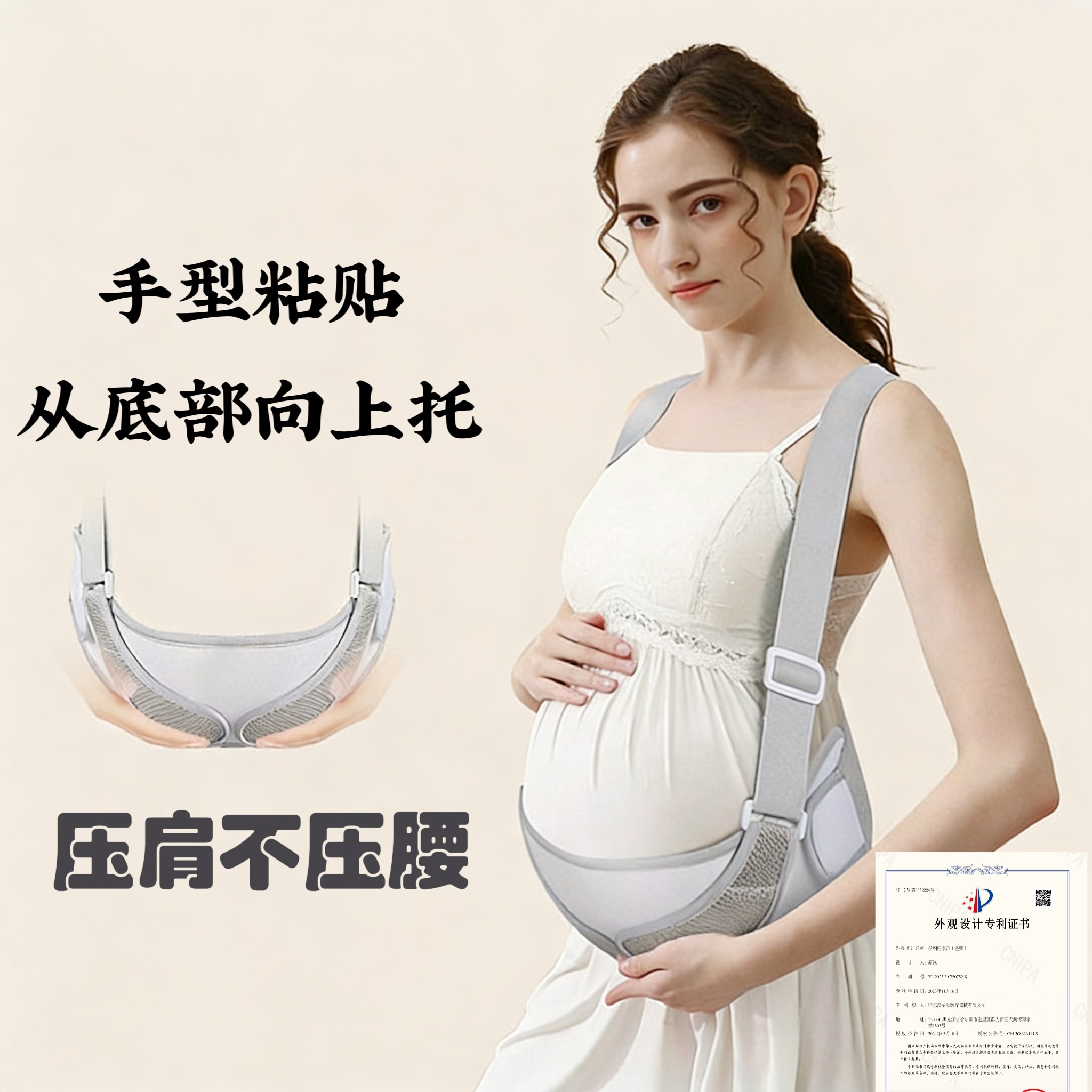 托腹带孕妇用品怀孕中晚期孕妇专用护腰大肚子耻骨痛托背带夏季