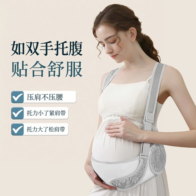 托腹带孕妇专用孕中期晚期隐形孕妇肚子拖腹带春季夏季背带护腰带