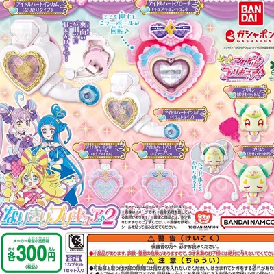 正版日版 扭蛋魔法使光之美少女 变装道具配件2 万代挂饰吊坠胸针