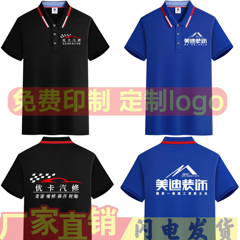 翻领polo衫男女定制工作服短袖