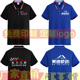 定制广告polo衫 饰公司工作服短袖 汽修厂工衣t恤绣印字logo 修装 装