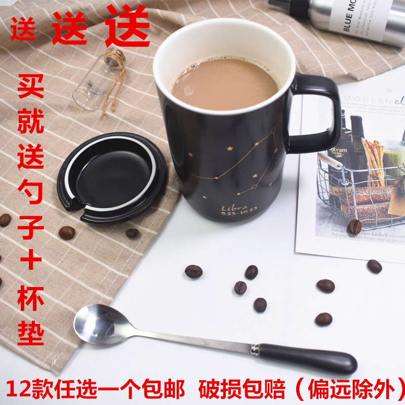 创意十二星座陶瓷马克杯情侣