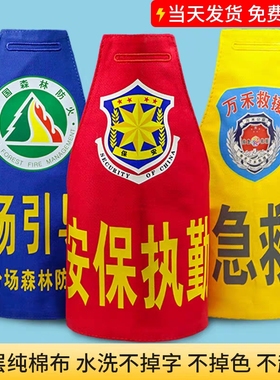 袖标定制反光袖章物业巡逻保安执勤袖标绣字袖标三角连肩袖章定做