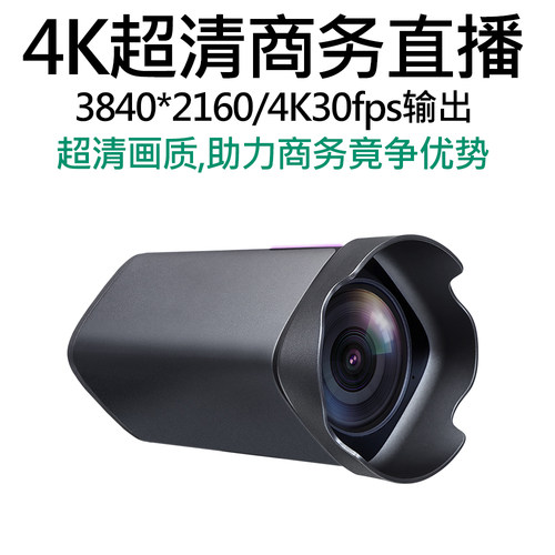 4K超清大光圈大景深12倍摄像头