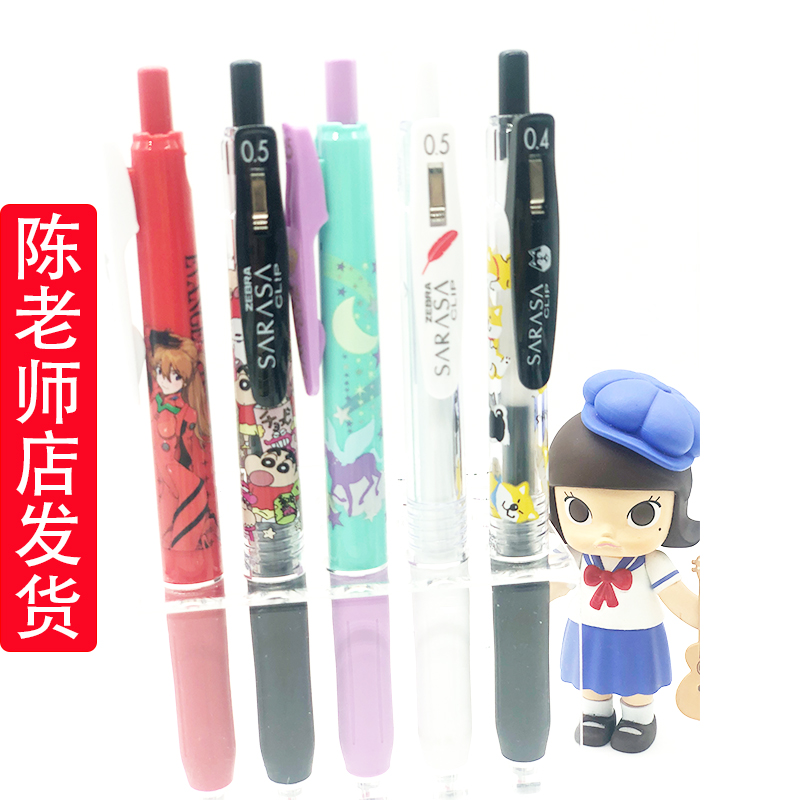 （陈老师发货）日本ZEBRA斑马中性笔JJ15闲猫物语限定款彩色透明