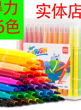 江苏发货得力70680 70681 70686 70687软头可水洗水彩笔 套装儿童