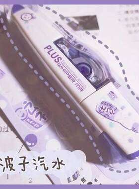 现货PLUS日本普乐士修正带可换替芯波子汽水限定款涂改带樱花