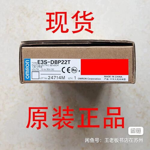 现货 E3S-DBP22T 欧姆龙光电传感器 全新原装正品