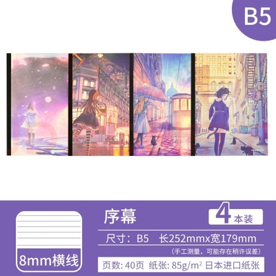日本kokuyo国誉sousou限定无简约复古色 序幕B5【王老师文具店】