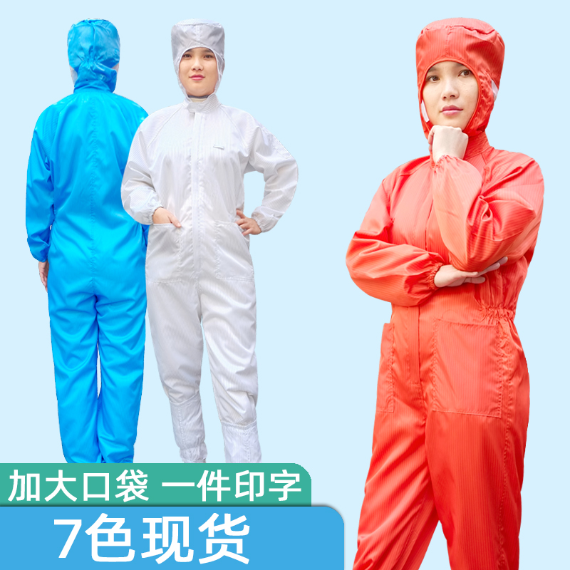 无尘服连体有口袋带鞋男女全身喷漆服橙色橘色工业粉尘一体防尘服