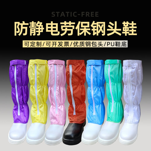 防静电劳保鞋高筒钢包头PU橙色
