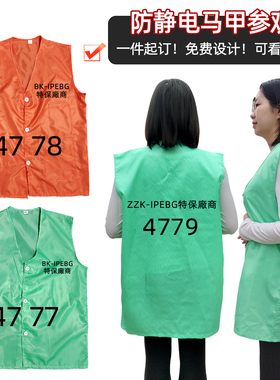 防静电无尘服马甲背心GMP施工马甲洁净服电子厂车间绿橙色参观服