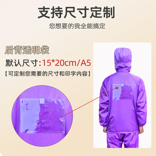紫色无尘服连体带背标背贴防尘服分体连帽背袋透明口袋工厂静电衣