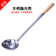 不锈钢炒勺木柄炒菜勺抛光壳大排档厨师汤壳炒菜勺子厨房炒菜勺