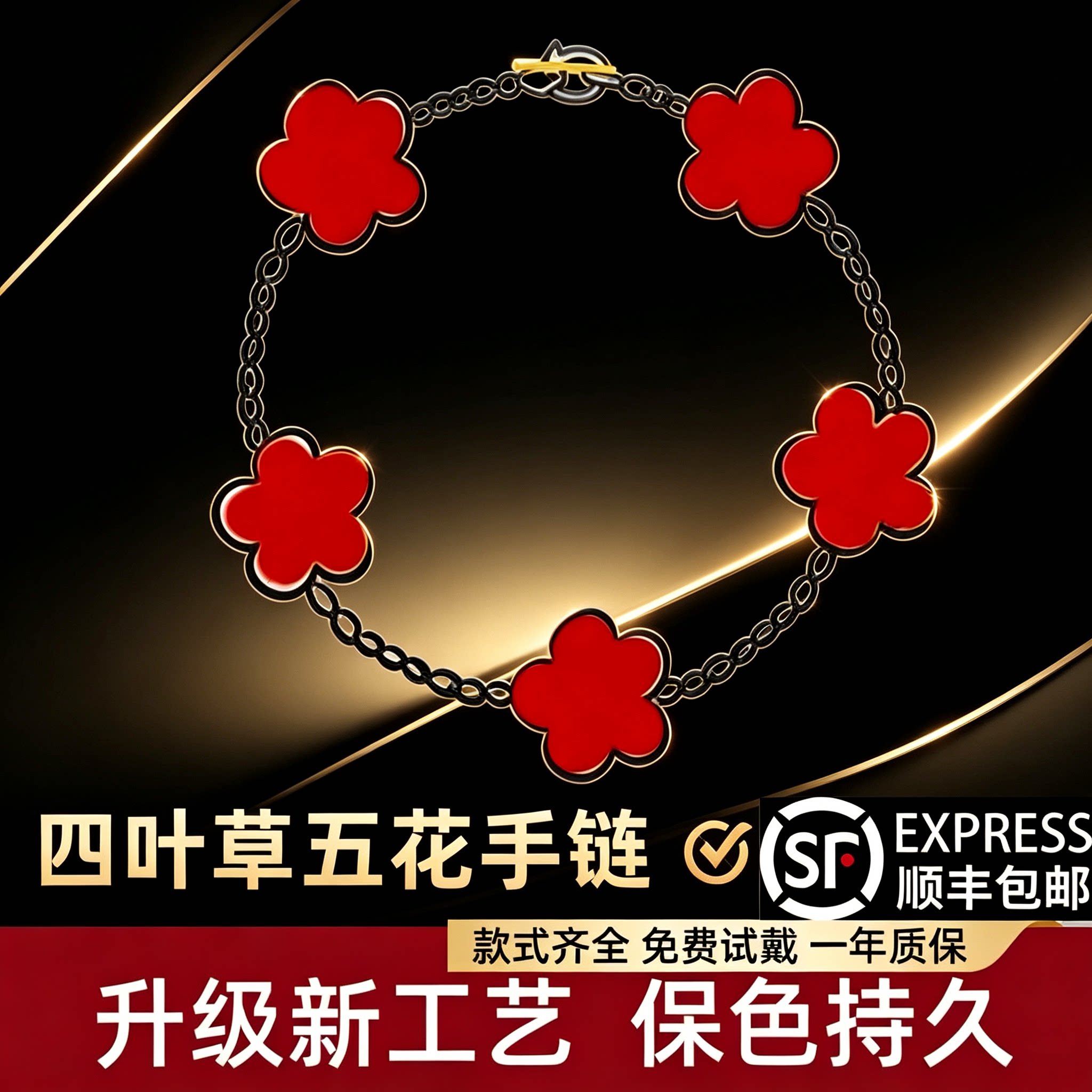 vca四叶草五花红玛瑙玫瑰金手链