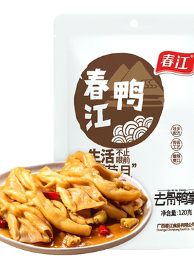 【所有女生直播间】春江老卤去骨鸭掌酱香脱骨鸭掌无骨鸭掌鸭爪