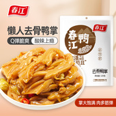 春江泡椒去骨鸭掌柠檬无骨鸭掌鸭爪辣味鸭肉零食小吃无骨泡鸭爪