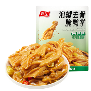 【交个朋友付定金 26日0点付尾款】春江去骨鸭掌泡椒无骨鸭爪168g