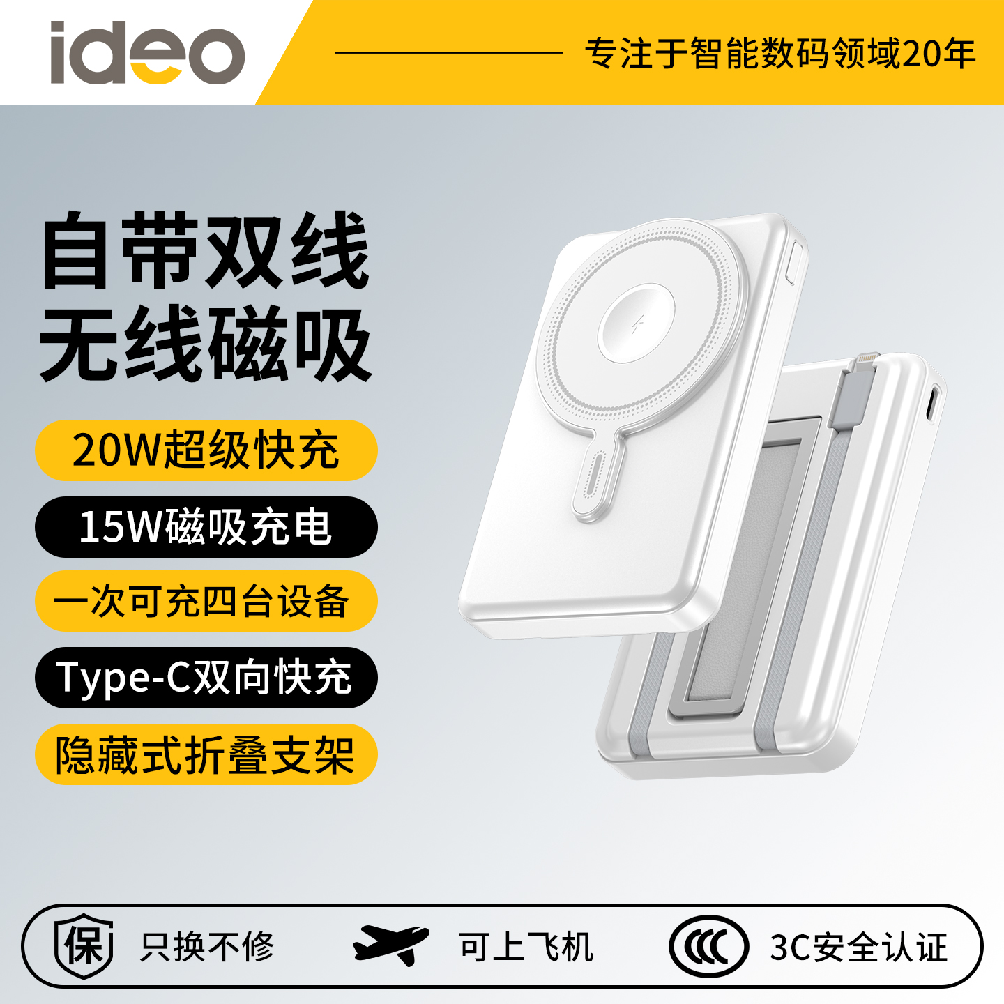 【新国标3C认证】磁吸充电宝带线