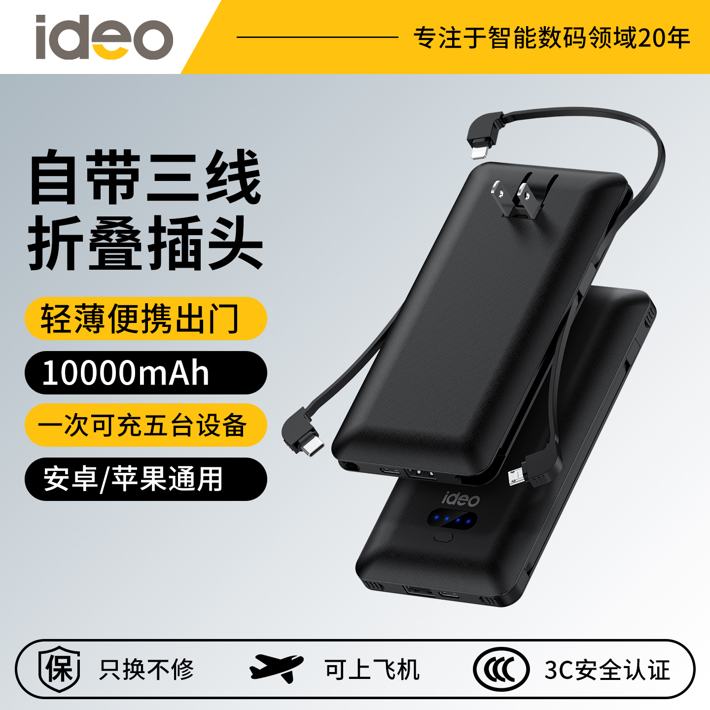【新国标3C认证】ideo充电宝自带线二合一超薄便携10000毫安带插头适用于苹果华为手机快充迷你移动电源定制