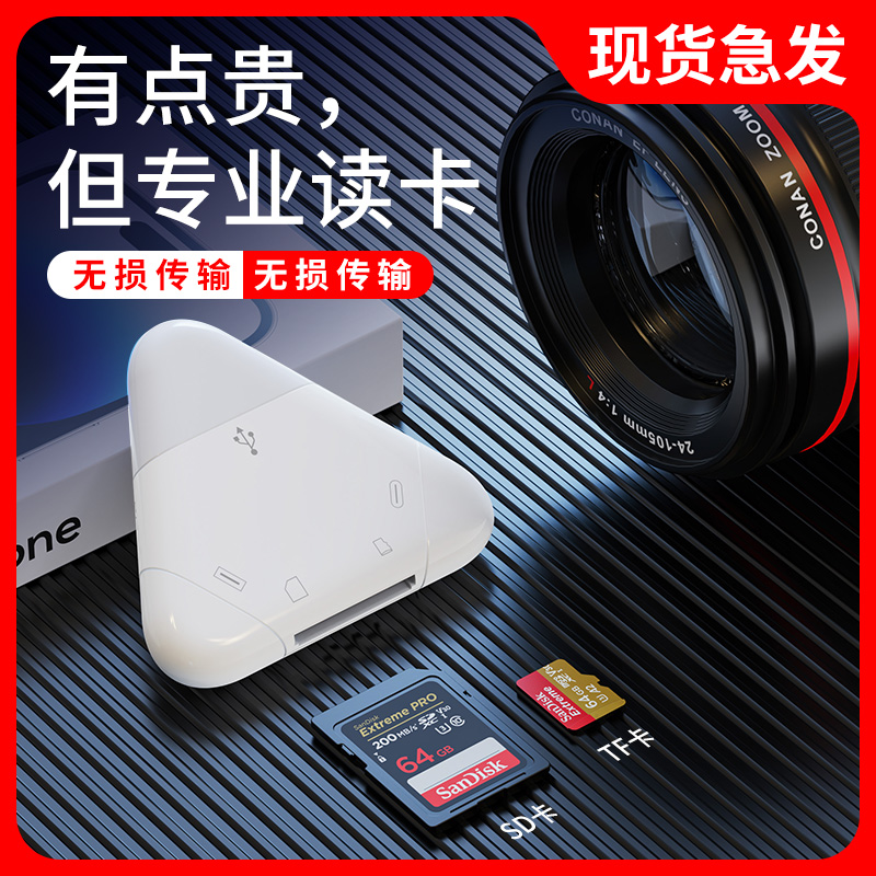 三合一读卡器高速拓展坞存储卡