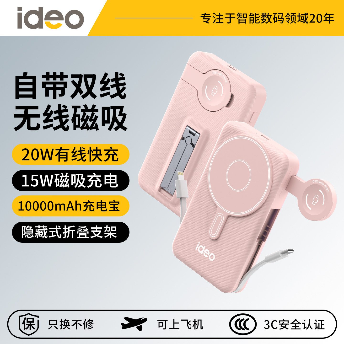 五合一带支架无线快充移动电源