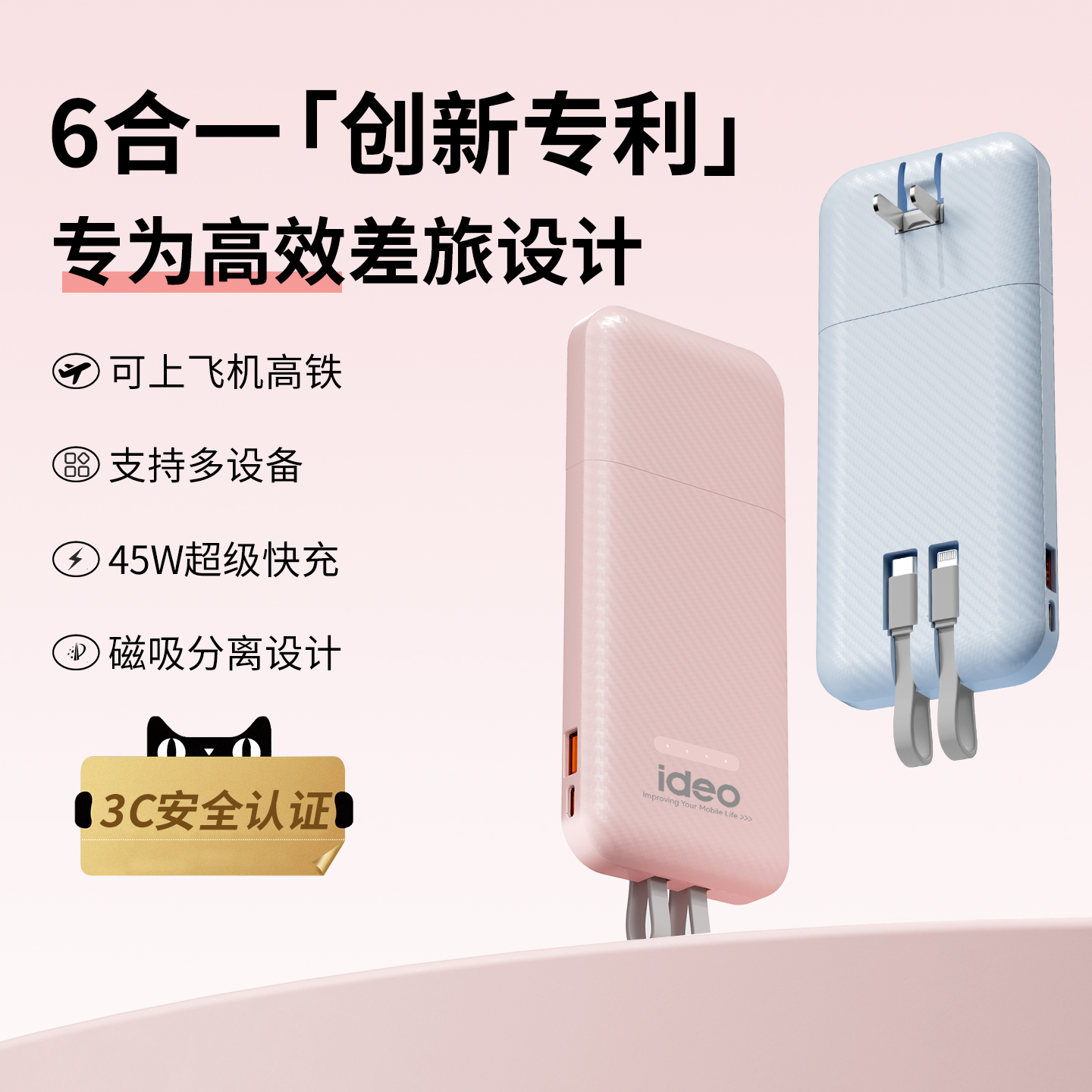 氮化镓分离式充电宝自带线带插头