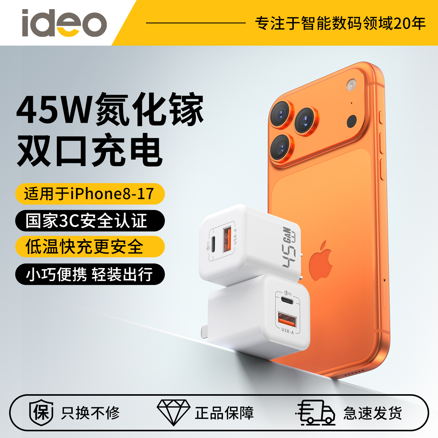 mini氮化镓充电器30W快充充电头