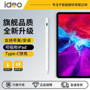 ideo电容笔ipad笔ipadpencil平板触控笔2022二代倾斜触屏手写笔ipencil一代适用于苹果applepencil