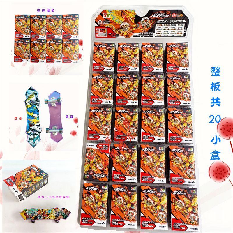 新款花样指尖滑板Y 777-0其它玩具