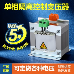 单相隔离变压器BK-1KVA500W380V变220V转110V36V24机床控制变压器