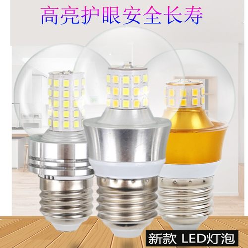 新款透明节能超亮G45暖白LED灯泡