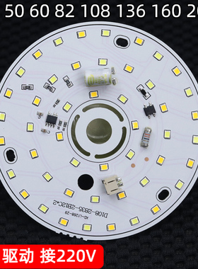 光源灯板220V免驱动灯板led灯片圆形暖光北欧吊灯光源配件108mm