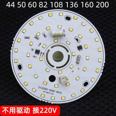 免驱动60mm圆形led暖光三色白光