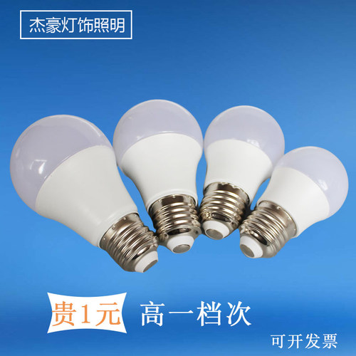 酒店LED灯泡E27螺口圆球泡灯