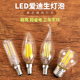 led灯泡钨丝爱迪生E14小螺口蜡烛灯泡4W6W尖泡拉尾水晶吊灯ST64泡