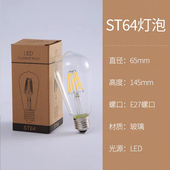 LED爱迪生灯泡E27螺纹ST64节能4W复古灯钨丝护眼黄光奶嘴装 饰照明