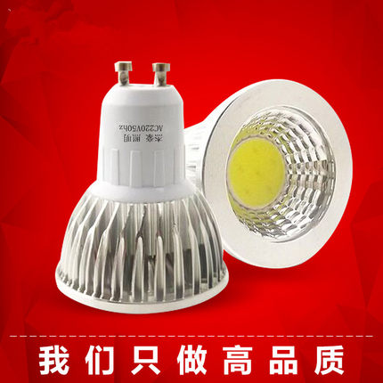 led灯杯GU10GU5.3插针12v/220V7wCOB射灯7w光源MR11射灯灯泡插脚