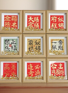 可定制书法纯手写真迹玻璃相框4寸摆台生日节日纪念礼品毕业礼物