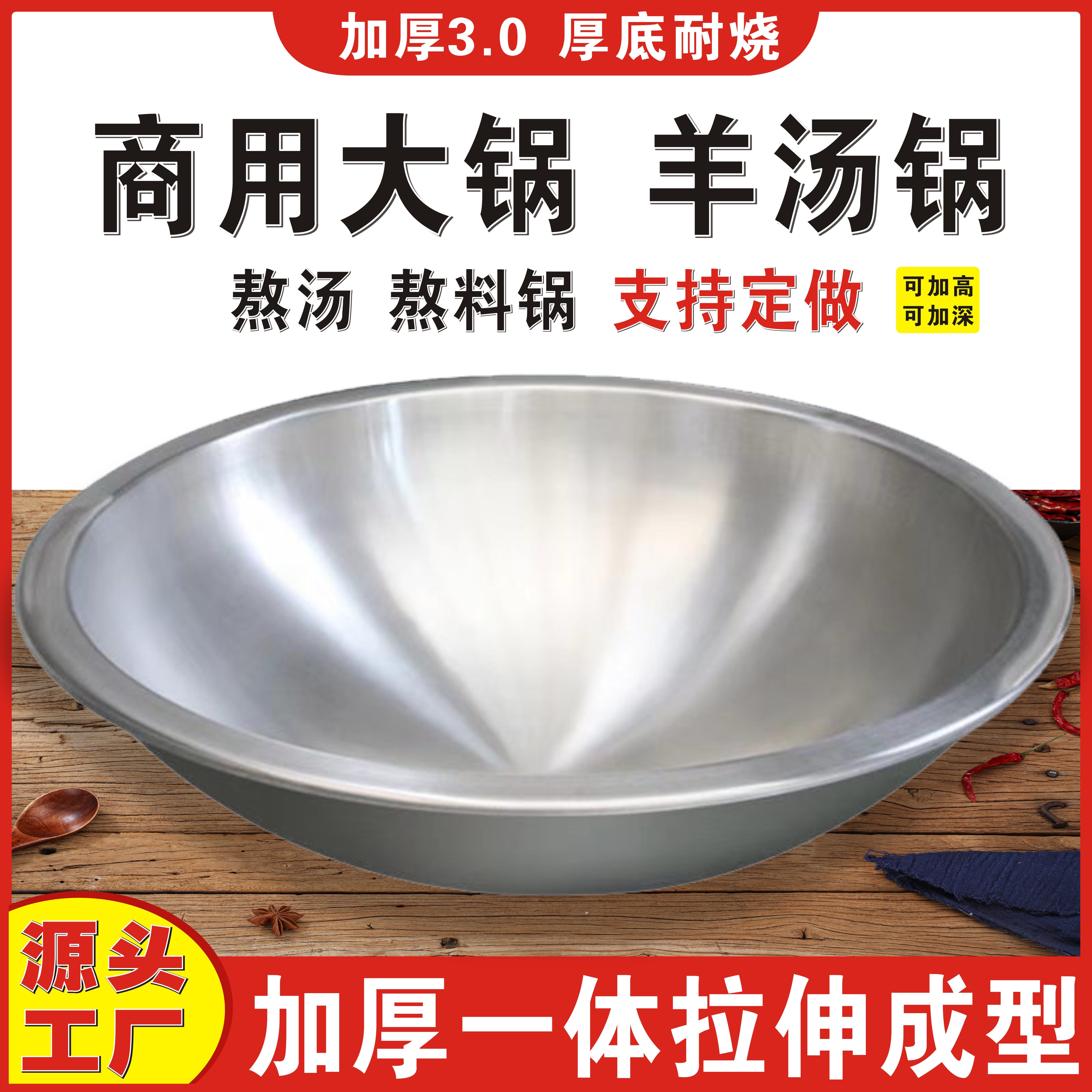 酿酒锅304不锈钢牛肉汤锅卤煮大锅商用加厚特厚大号食堂饭店锅