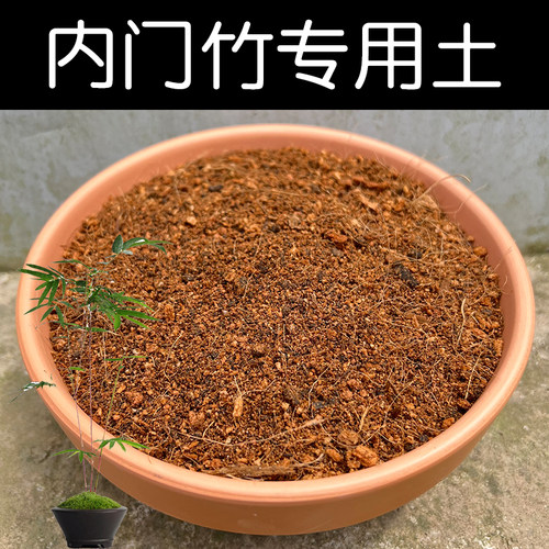 内门竹土配方营养土透气顺丰包邮