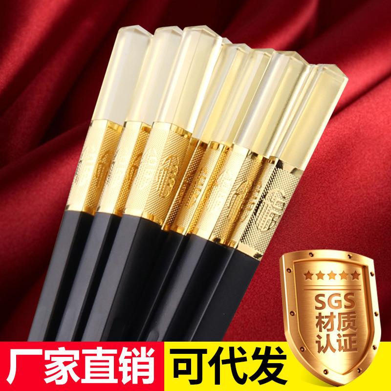筷子日式创意酒店快子餐厅家用防滑合金筷子