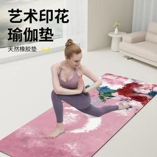 瑜伽家用地专业橡胶防滑运动土豪女生专用健身舞蹈