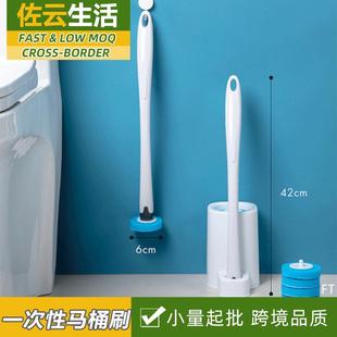 无死角家用洗厕所刷子卫生间清洁厕刷长柄清洁刷 一次性马桶刷套装