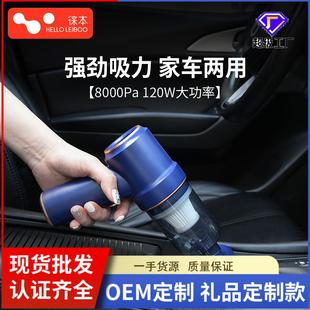 徕本无线车载吸尘器干湿大功率迷你充电家用车用沙发宠物吸毛器