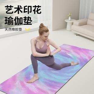 臻乐健身运动专业土豪家用天然橡胶瑜伽防滑减震通用专业