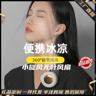 懒人挂腰挂脖旋风小风扇充电迷你风扇 小旋风风扇创意便携式